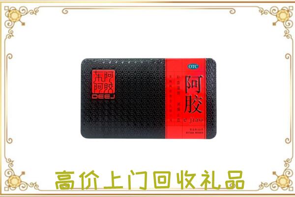 丹寨县周边回收阿胶