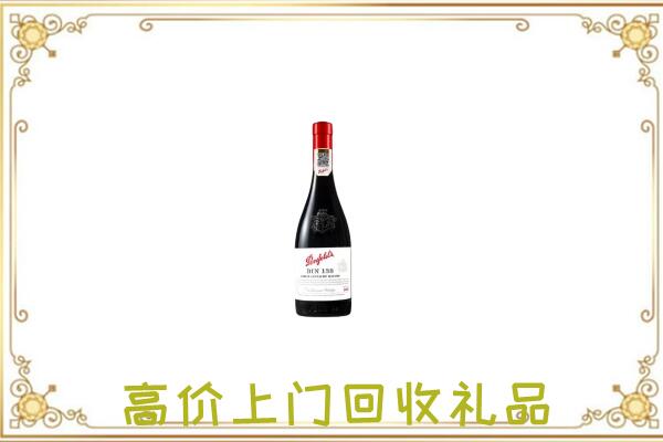 丹寨县附近回收奔富