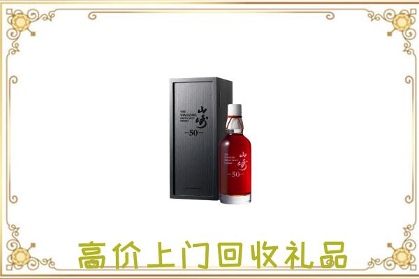 丹寨县附近回收山崎
