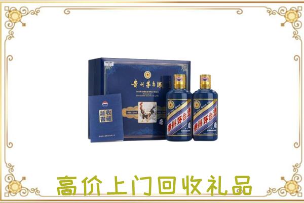 丹寨县附近回收茅台酒礼盒