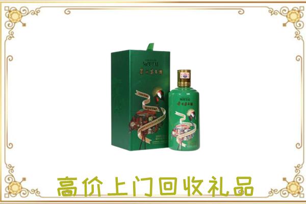 丹寨县附近回收出口茅台酒