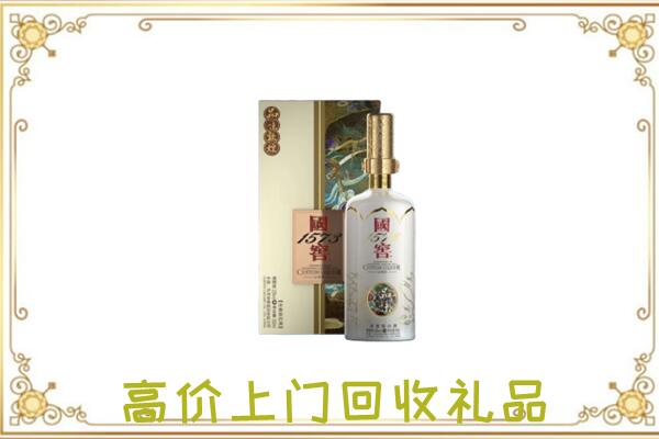 丹寨县周边回收国窖1573