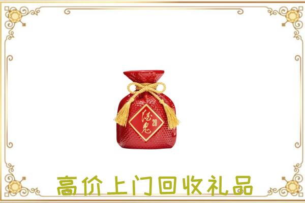 丹寨县附近回收酒鬼酒