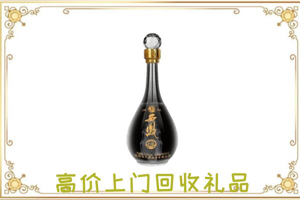 丹寨县周边回收西凤酒