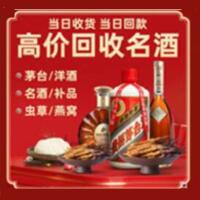丹寨县茅台酒回收,酒瓶,烟酒,飞天茅台酒,名酒,丹寨县回收贵州茅台酒